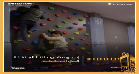 مشروع كيدز اريا